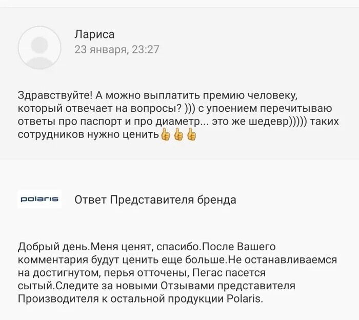 Многим покупателям нравится Бренд и его покупатели: общение
(11 фото)
