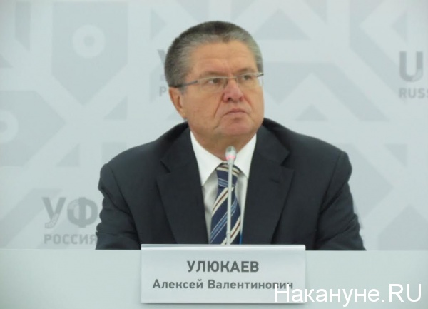 Алексей Улюкаев|Фото: Накануне.RU Алексей Улюкаев|Фото: Накануне.RU