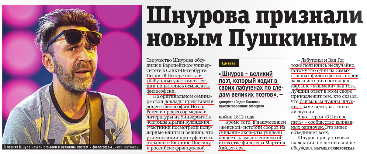 Как через войну с культурой просвечивает война холодная, или еще раз о Шнуре Как через войну с культурой просвечивает война холодная, или еще раз о Шнуре
