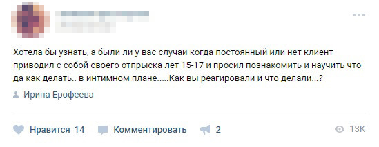 Что скрывают сообщества проституток в социальных сетях Что скрывают сообщества проституток в социальных сетях вконтакте, вопросы, девушки, жрицы любви, ответы, проституция, соцсети
