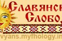 МАКОШЬ- БОГИНЯ СУДЬБЫ СЛАВЯН. ЛЕЛЯ- БОГИНЯ ВЕСНЫ И ЛЮБВИ.УЧЕНИЕ МАТЕРИ МИРА. МАКОШЬ- БОГИНЯ СУДЬБЫ СЛАВЯН. ЛЕЛЯ- БОГИНЯ ВЕСНЫ И ЛЮБВИ.УЧЕНИЕ МАТЕРИ МИРА.