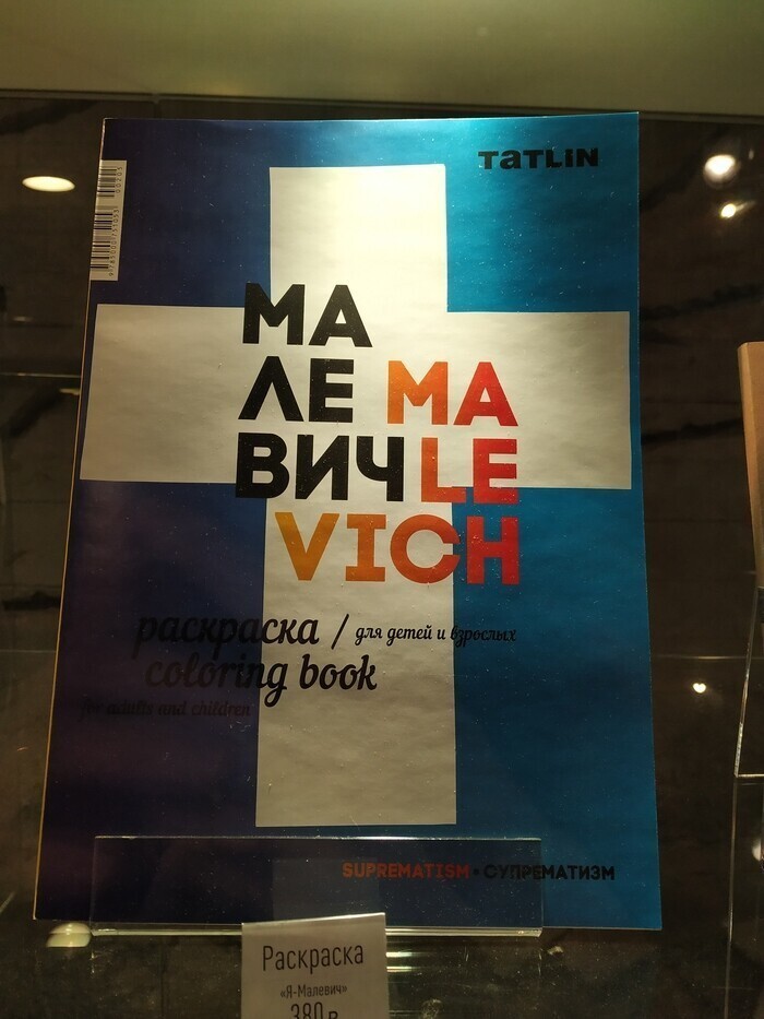 14. МаЛеМа ВичЛеВич 14. МаЛеМа ВичЛеВич