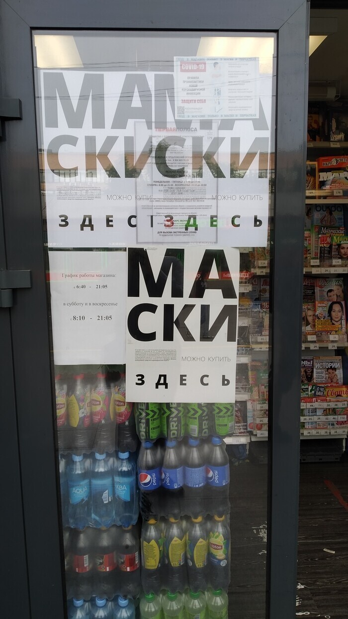11. МАМА СКИСКИ 11. МАМА СКИСКИ