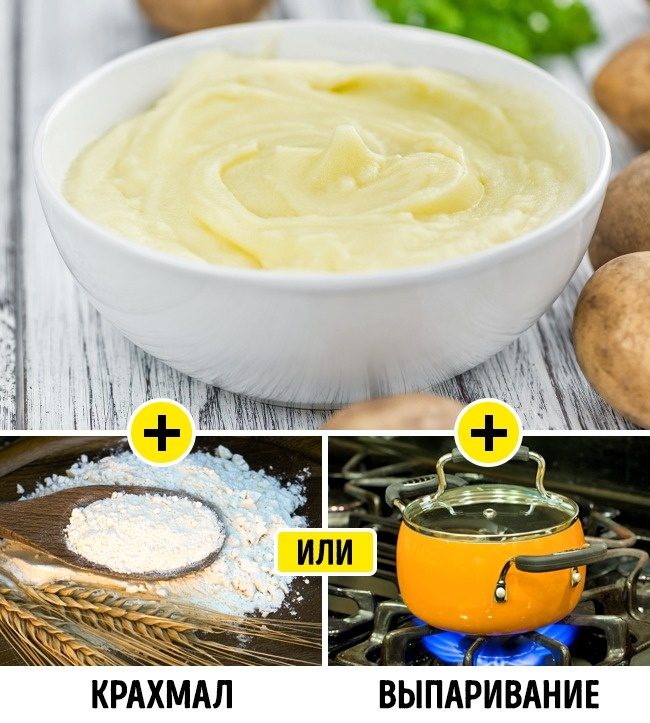 Спасаем испорченное блюдо