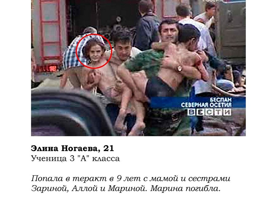 Дети Беслана 12 лет спустя: мечты сбываются, но прошлое не отпускает Дети Беслана 12 лет спустя: мечты сбываются, но прошлое не отпускает