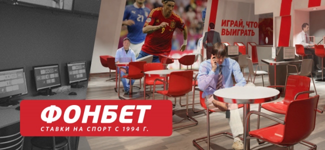 Фонбет заключила контракт с поставщиком спортивного контента Sport Level