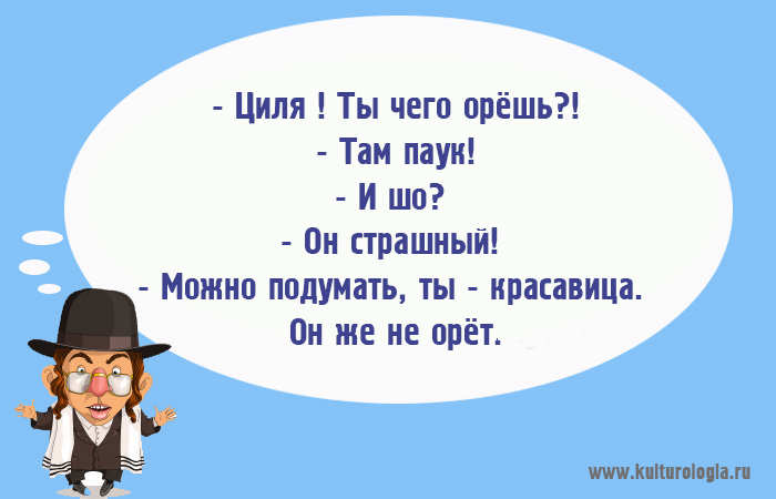 «Чтоб я так жил», или 15 одесских анекдотов, которые не совсем и анекдоты «Чтоб я так жил», или 15 одесских анекдотов, которые не совсем и анекдоты