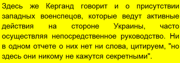 Сотрудник миссии ОБСЕ в Донбассе рассказал о фиктивных отчетах и предсказал распад Украины