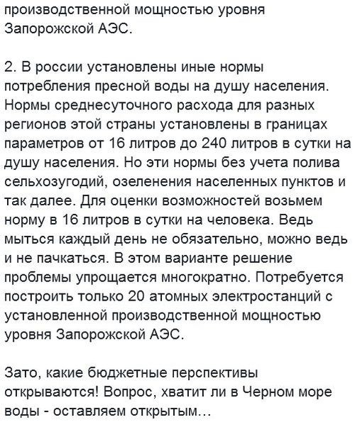 Как «эксперд»-свидомит о Крыме переживает Как «эксперд»-свидомит о Крыме переживает