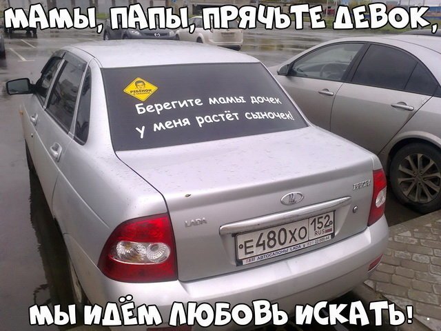 Автовсячина Автовсячина Автовсячина, авто, автомобиль, автоприкол, машина, прикол