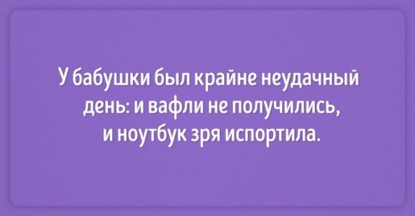 Открытки о наших любимых, но таких забавных бабушках (15 картинок) Открытки о наших любимых, но таких забавных бабушках (15 картинок)