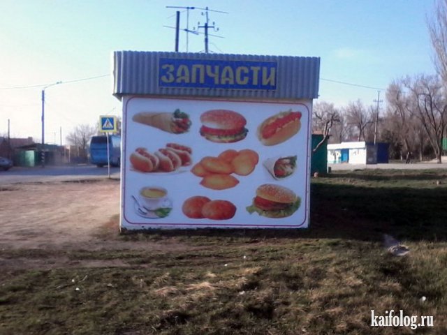 Маразмы и приколы по-русски (70 фото)