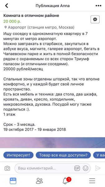 Интеллигентная шкура ищет москвича Интеллигентная шкура ищет москвича