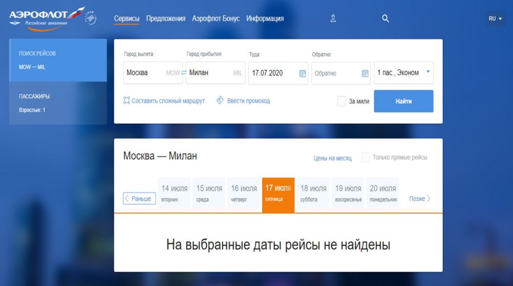 «Аэрофлот» отменил международные рейсы до августа