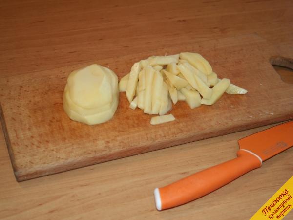3) Картофель очищаем от кожуры. Промываем под проточной холодной водой и нарезаем соломкой.