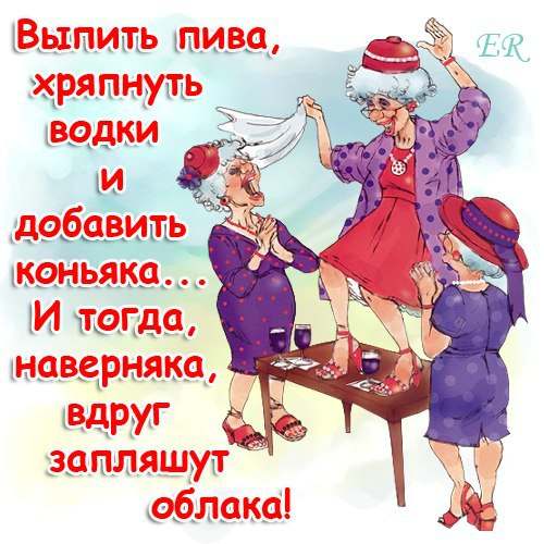 Прикольные образы для поздравления Прикольные образы для поздравления