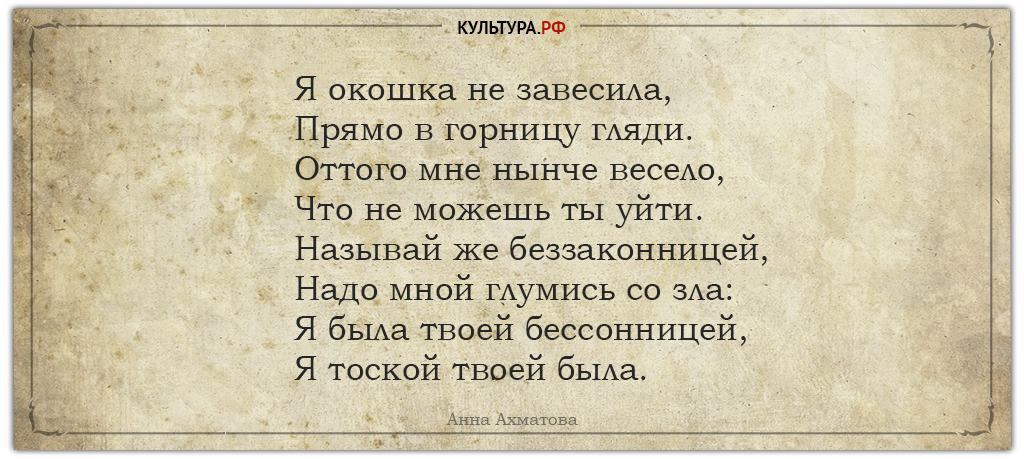 Анна Ахматова. Стихотворения о жизни и любви Анна Ахматова. Стихотворения о жизни и любви