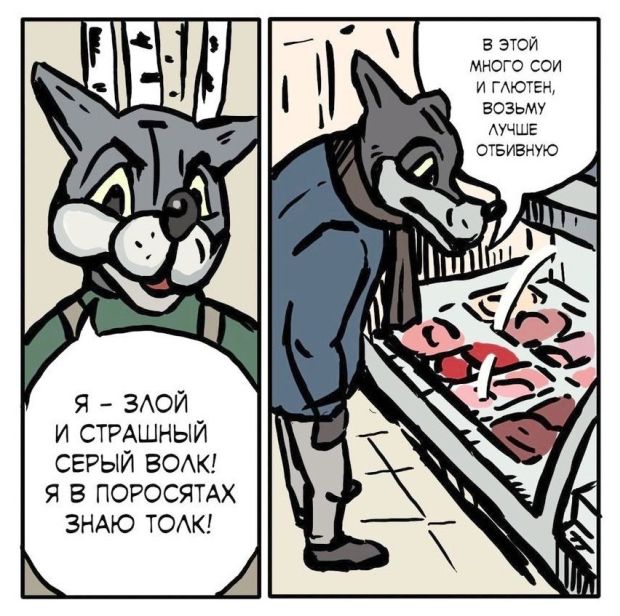 Смешные комиксы Смешные комиксы