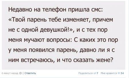 Пришла смска на телефон... Пришла смска на телефон...
