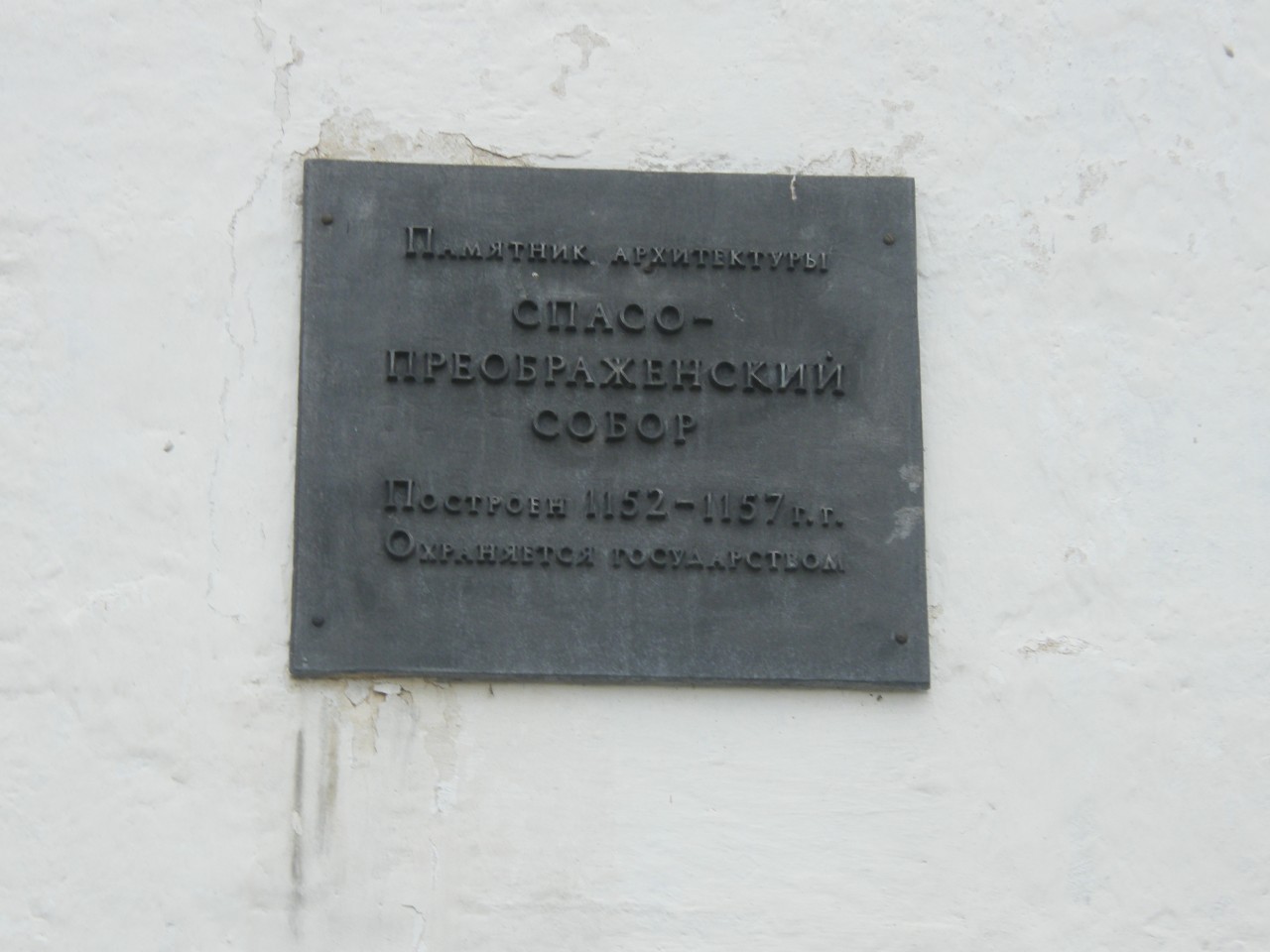 Переславль Залесский. Переславль-Залесский.