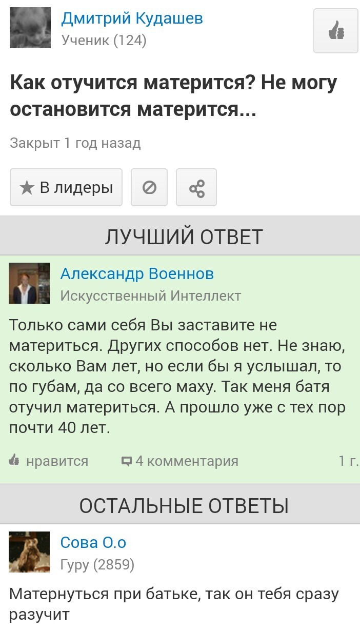 Есть проблема - есть решение! Есть проблема - есть решение! прикол, проблемы, юмор