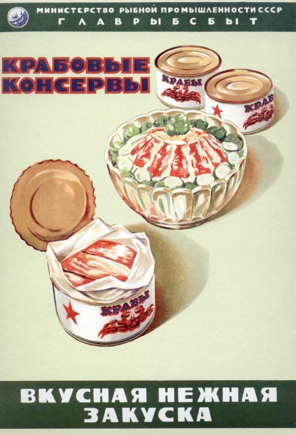 ПРОДУКТЫ СССР 50-Х -70-Х Г.Г ПРОДУКТЫ СССР 50-Х -70-Х Г.Г