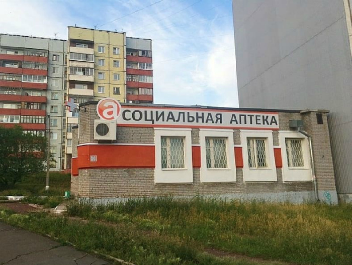 Аптека для узкого круга. Аптека для узкого круга.