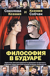 Основанный «доктором Лизой» фонд возглавила подруга Собчачки, Хакамады, Венедиктова. Нехилые финансовые потоки в надёжных руках Основанный «доктором Лизой» фонд возглавила подруга Собчачки, Хакамады, Венедиктова. Нехилые финансовые потоки в надёжных руках