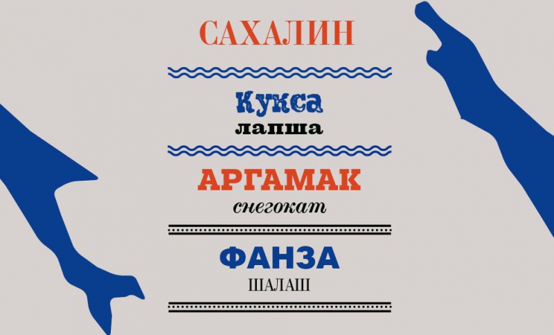 150 региональных словечек, которые введут в ступор москвичей русский язык, слова