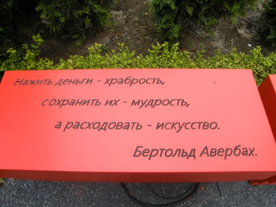 Сокольники. Садовое искусство