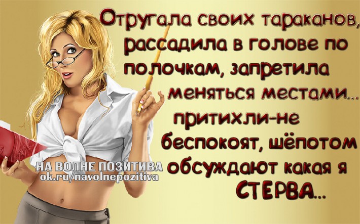 Статусы в картинках с Одноклассников &amp;quot;На волне позитива&amp;quot; (47 картинок)