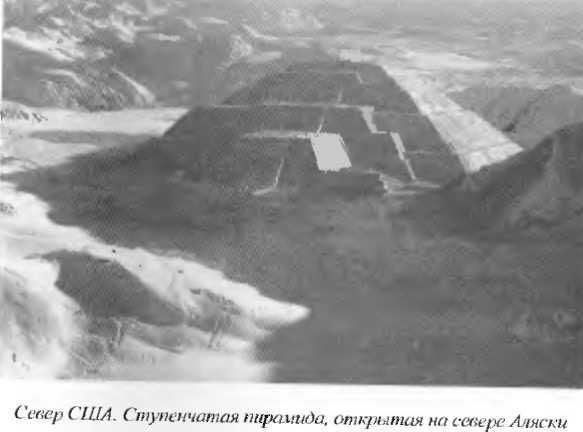 ТАЙНЫ МИРА. Неизвестные пирамиды холодной Аляски