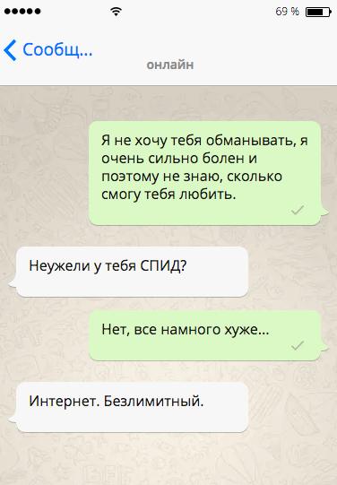 20+ уморительных СМС, которые продлевают жизнь! 20+ уморительных СМС, которые продлевают жизнь!