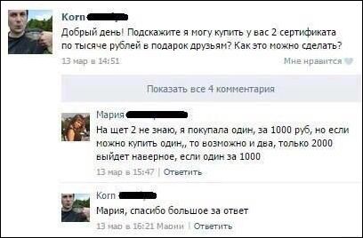 смешные комментарии