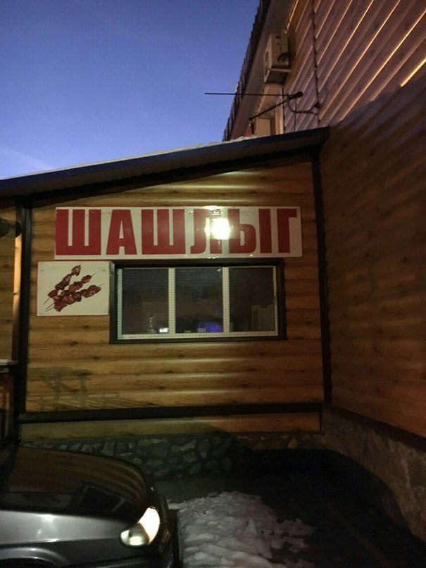 Народные приколюхи. Только шедевры! Народные приколюхи. Только шедевры!