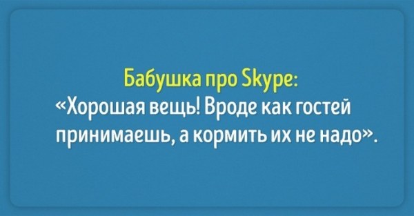Открытки о наших любимых, но таких забавных бабушках (15 картинок) Открытки о наших любимых, но таких забавных бабушках (15 картинок)