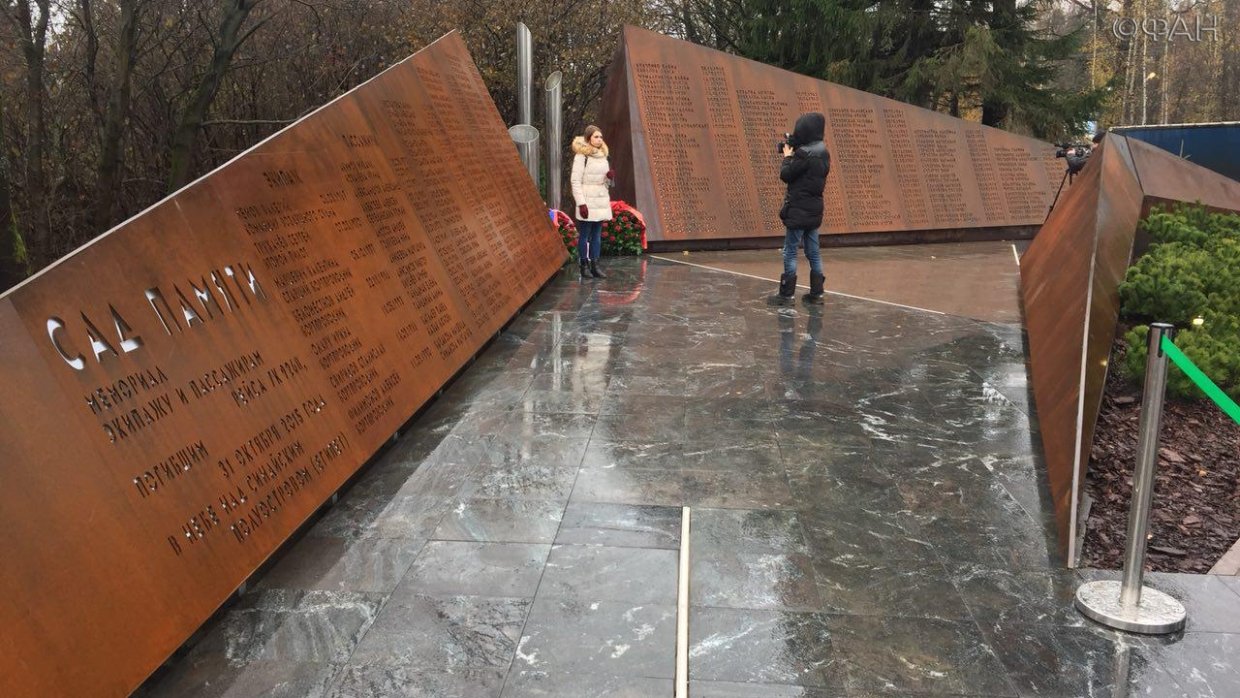 Мемориал жертвам крушения A321 «Сад памяти» открылся во Всеволожске