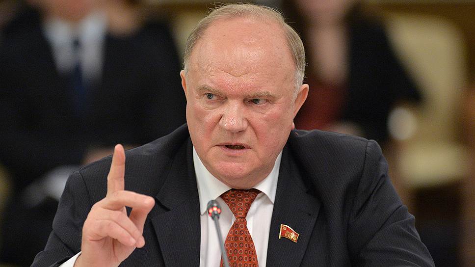 Зюганов отказался от президентских амбиций