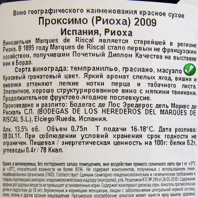 10 простых правил выбора вина в магазине 10 простых правил выбора вина в магазине
