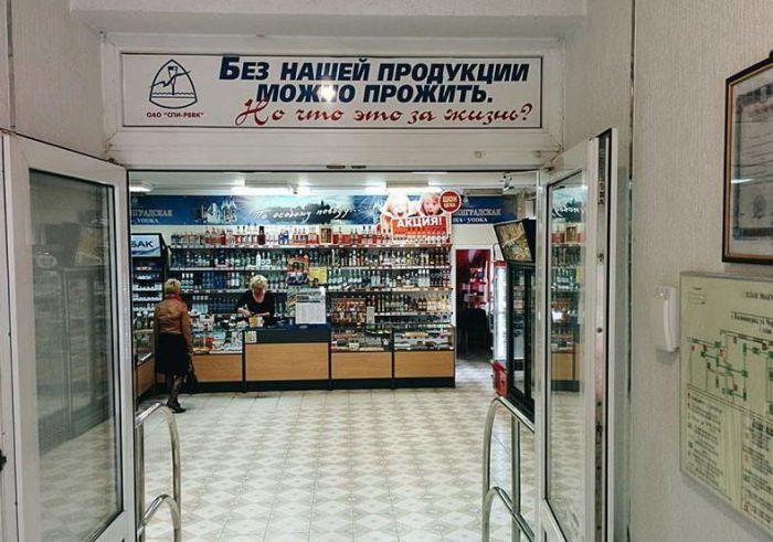Креативный отечественный маркетинг (17 фото) Креативный отечественный маркетинг (17 фото)