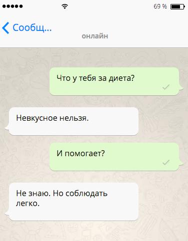 20+ уморительных СМС, которые продлевают жизнь! 20+ уморительных СМС, которые продлевают жизнь!