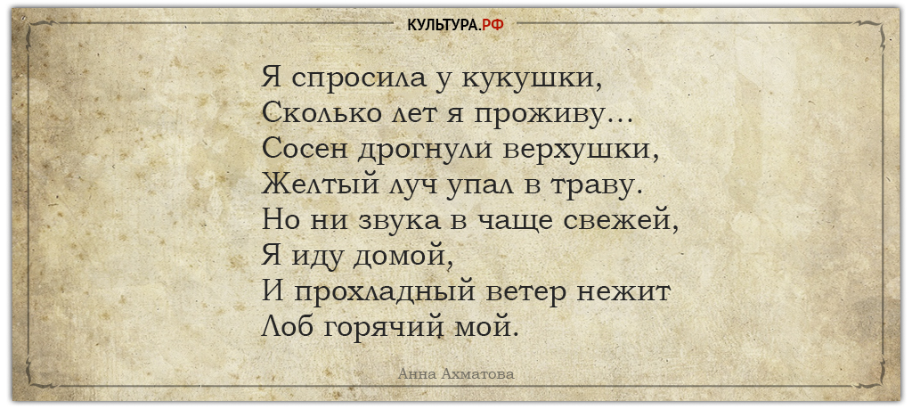 Анна Ахматова. Стихотворения о жизни и любви Анна Ахматова. Стихотворения о жизни и любви