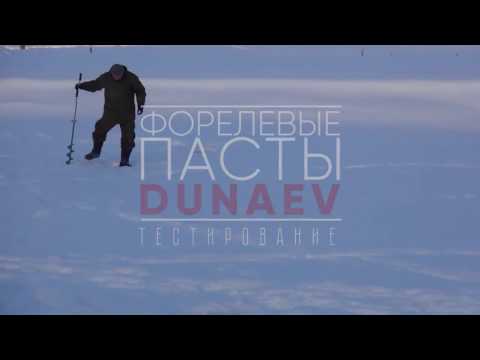 Форелевая паста Дунаев. Тестирование. Форелевая паста Дунаев. Тестирование.