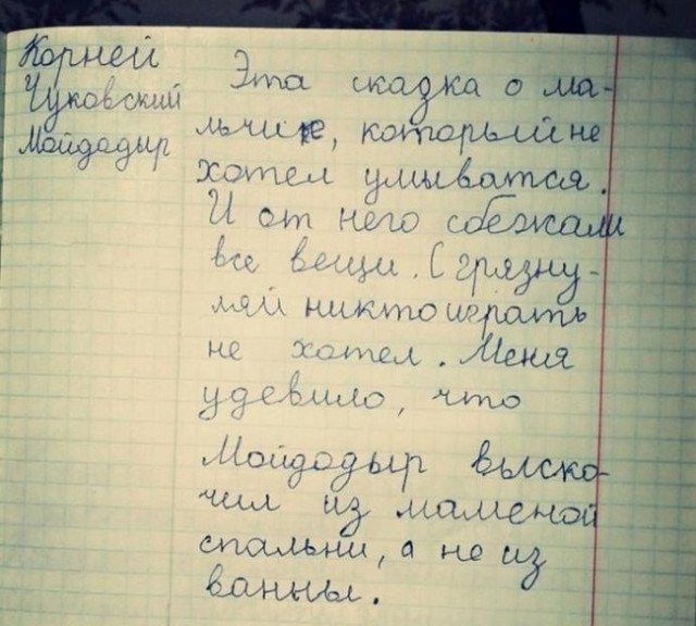 Садись, пять: смешные ответы школьников, до которых взрослые бы не додумались Садись, пять: смешные ответы школьников, до которых взрослые бы не додумались
