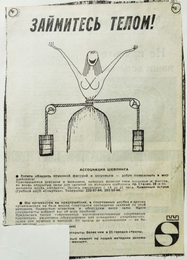 Рекламные объявления 90х годов