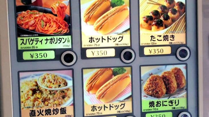 15 неожиданных предметов, которые в Японии можно купить прямо на улице через автомат
