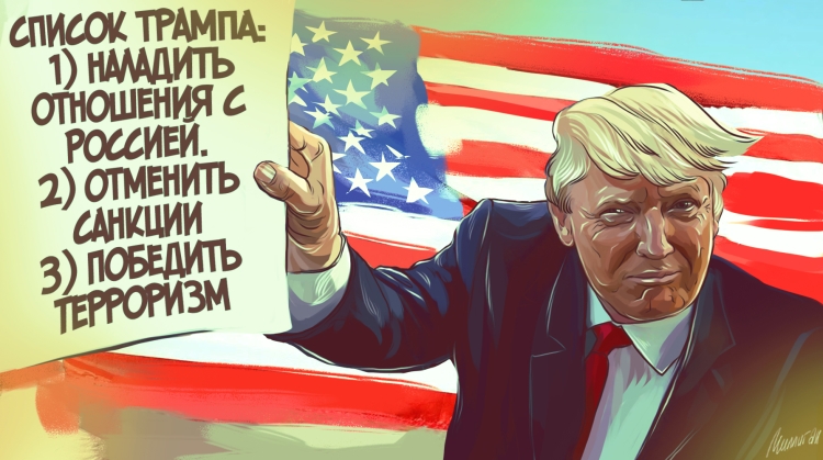 Реквием по Обаме: как слабость лидера США укрепила Россию на геополитическом олимпе Реквием по Обаме: как слабость лидера США укрепила Россию на геополитическом олимпе
