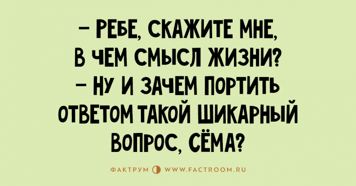 Просто улётные анекдоты, над которыми вы будете смеяться до упаду Просто улётные анекдоты, над которыми вы будете смеяться до упаду