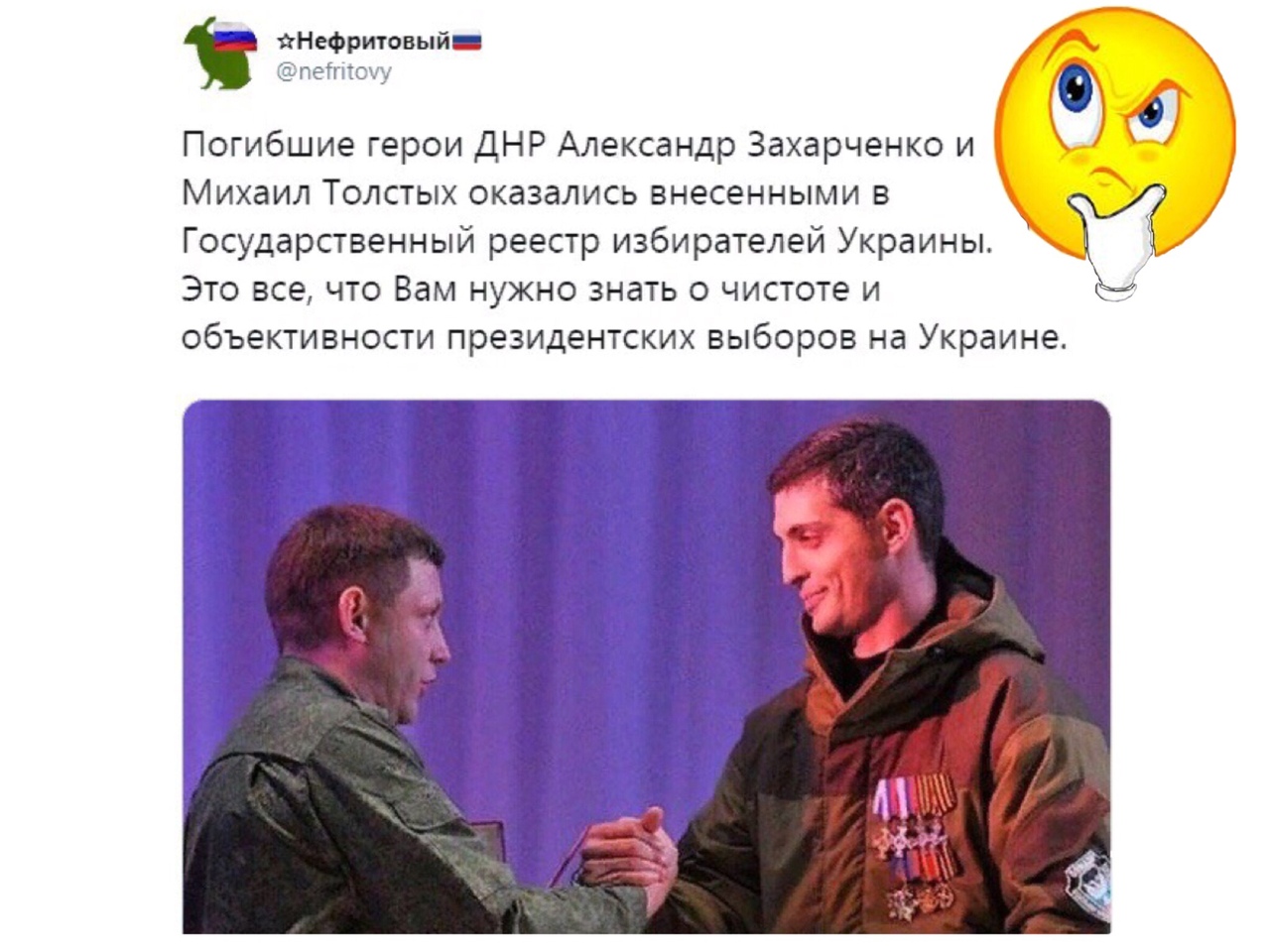 Так где выборы под дулами автоматов - в Крыму или на Украине?