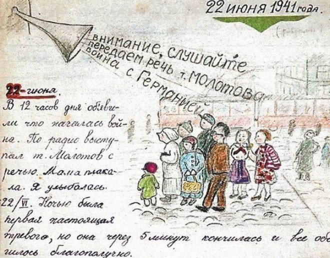 Дневник Тани Вассоевич Дневник Тани Вассоевич